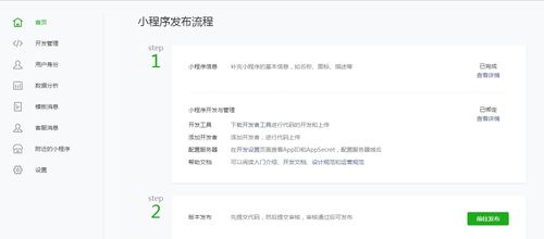 長沙火速網(wǎng)絡(luò)科技解析微信小程序開發(fā)流程與網(wǎng)頁設(shè)計要點