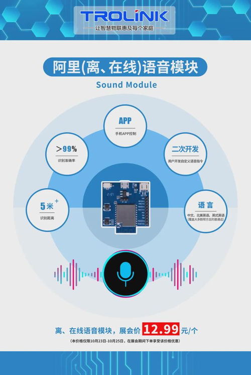 創凌2021國際物聯網展完美落幕，網頁設計構筑數字橋梁，引領行業新體驗
