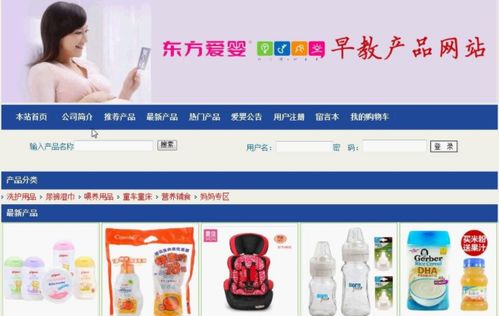 基于PHP的兒童早教產(chǎn)品網(wǎng)站設計與網(wǎng)絡技術開發(fā)實踐